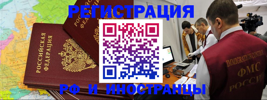 прописка для работы в Пермской области