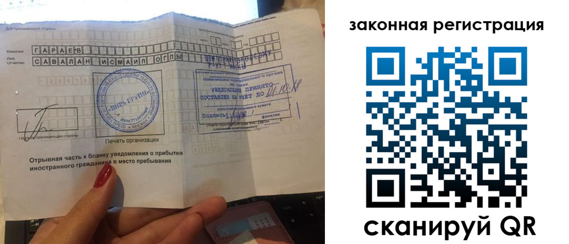 прописка для работы в Пермской области