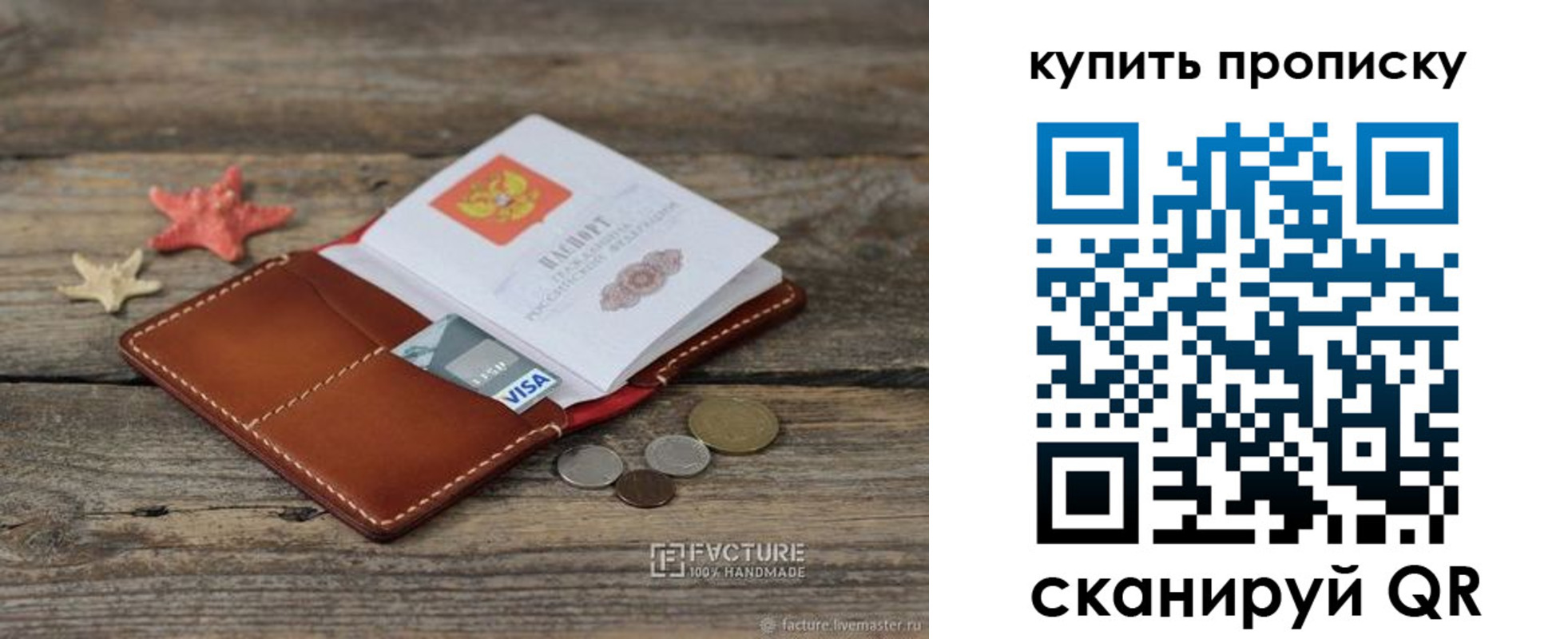 временная регистрация в квартире в Пермской области