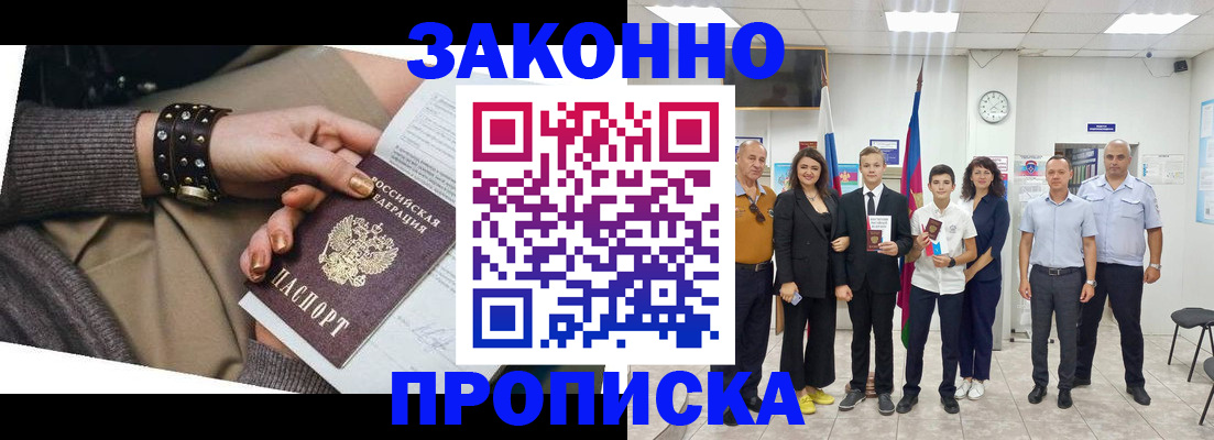 временная регистрация купить в Пермской области