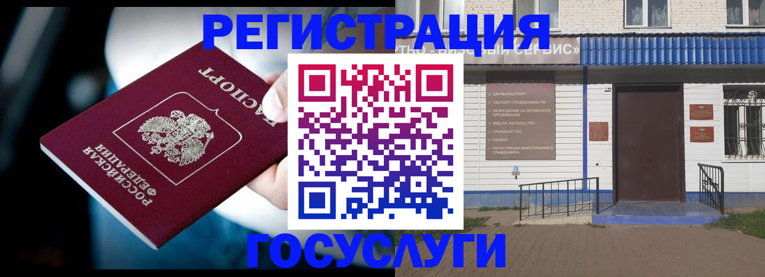 прописка штамп в Пермской области