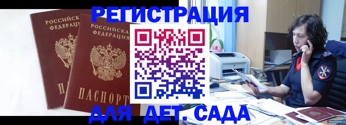 временная регистрация поиск в Пермской области